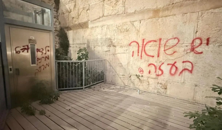 Además de la pintada en el Muro de los Lamentos, apareció una en la Gran Sinagoga de Jerusalén