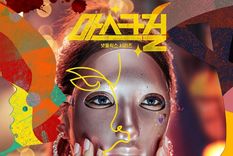 La serie se estrenó hace una semana. Foto: Instagram Netflixkr. La serie se estrenó hace una semana. Foto: Instagram Netflixkr.