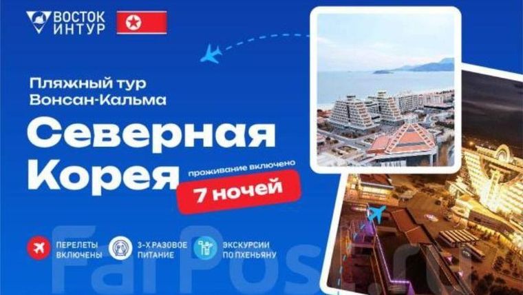 Un viaje de una semana a Corea del Norte le cuesta a un viajero ruso alrededor de US $1.800.