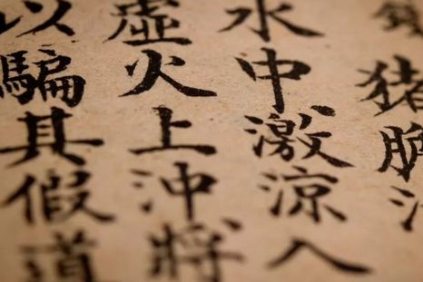 El descubrimiento en China implica la forma más antigua de escritura conocida. Foto Shutterstock El descubrimiento en China implica la forma más antigua de escritura conocida. Foto Shutterstock