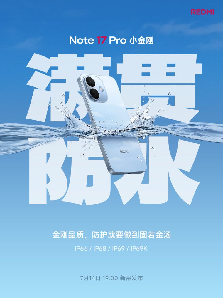 P&oacute;ster promocional del pr&oacute;ximo Redmi Note 17 Pro.