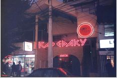 ¿te acordas del kafedaky? aqui todos los recuerdos de aquellos veranos en chile