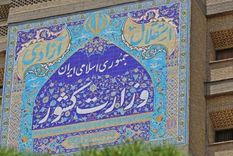 Foto: Agencia de noticias oficial IRNA