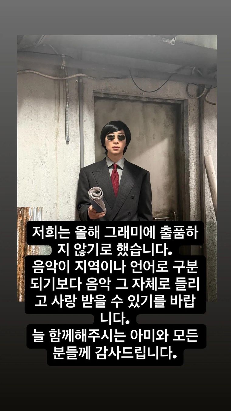 La banda publicó un mensaje coordinado en sus historias de Instagram.