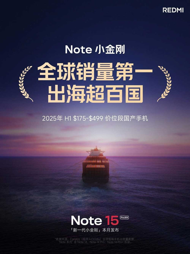 Xiaomi confirmó el lanzamiento del Redmi Note 15 Pro y Pro+ para agosto de 2025 Xiaomi confirmó el lanzamiento del Redmi Note 15 Pro y Pro+ para agosto de 2025