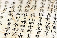 escritura china Las viejas escrituras chinas esconden secretos sobre las tradiciones de ese país. Foto: Chineseschool.