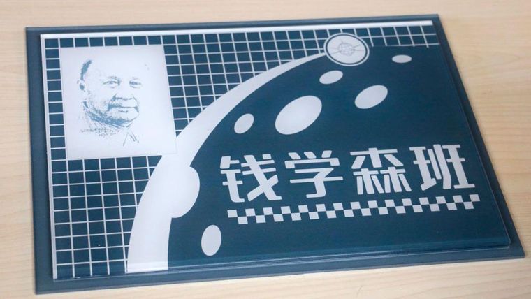 Qian Xuesen, es considerado como el padre de los programas espaciales y de misiles nucleares de China.