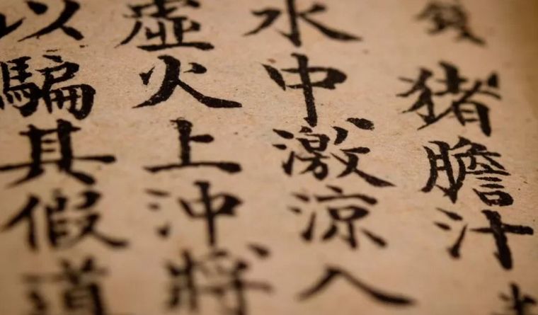 El descubrimiento en China implica la forma más antigua de escritura conocida. Foto Shutterstock El descubrimiento en China implica la forma más antigua de escritura conocida. Foto Shutterstock