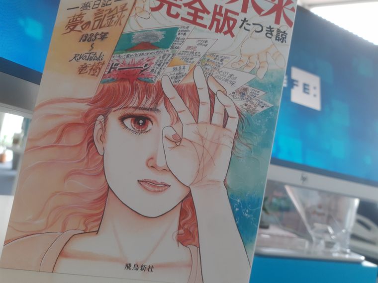 La última predicción publicada en el manga generó una caída en las visitas de turistas a Japón. La última predicción publicada en el manga generó una caída en las visitas de turistas a Japón.
